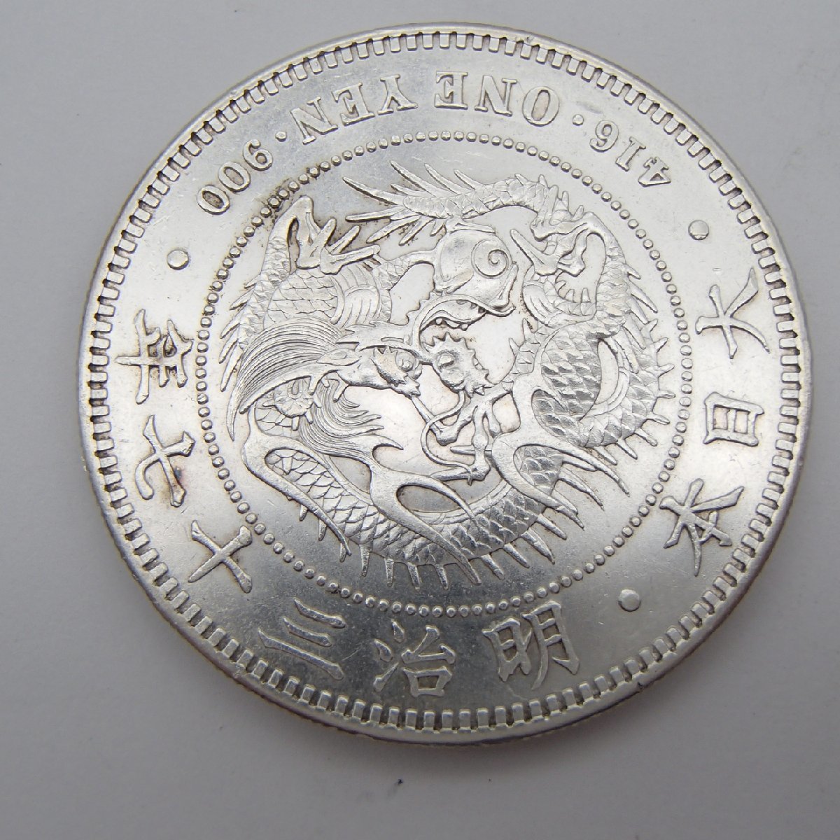 ◎古銭 新一圓銀貨 / 明治三十七年 明治37年 約26.9g/ 1円銀貨 新一円 