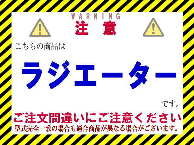 Suzuki Radiator Genuine ジムニー シエラ UK CoolingDoor【17700-81AA0】ジムニー ラジエター★JB23W★M/T★オイルクーラーなし★新品★大特価★18ヶ月保証★