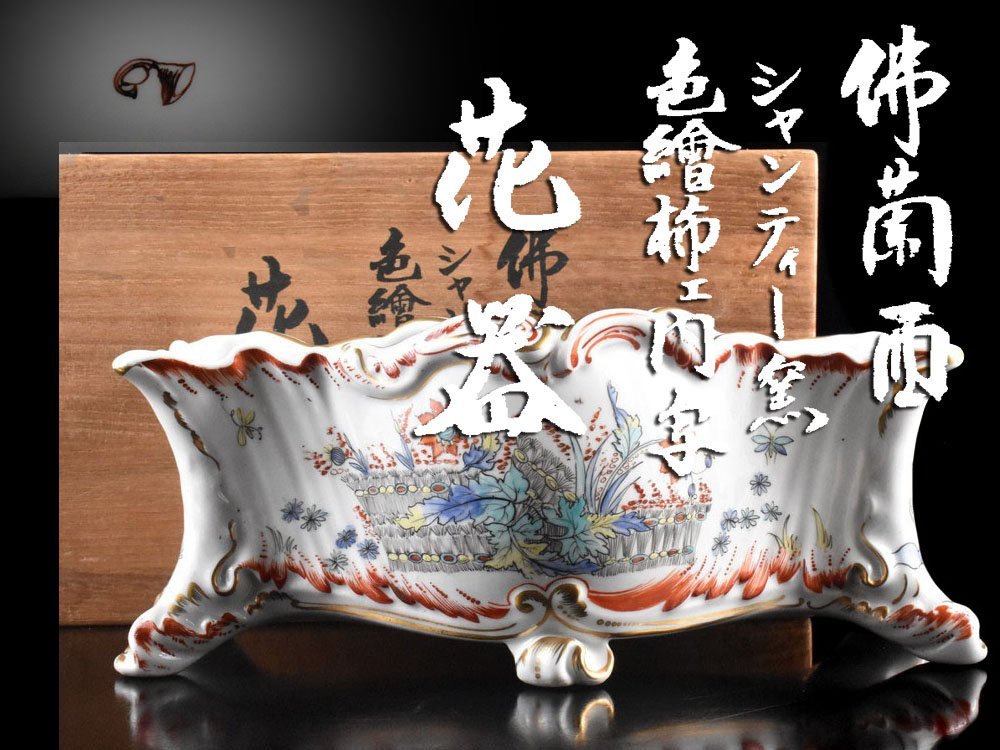 即日可 【流】中国美術 辰砂釉花瓶 高22.5cm TN696 【公式通販】