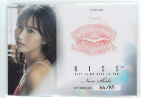 HIT'S/志田音々　生キスカードC　#64/85　 (オレンジビキニ) 230626-156