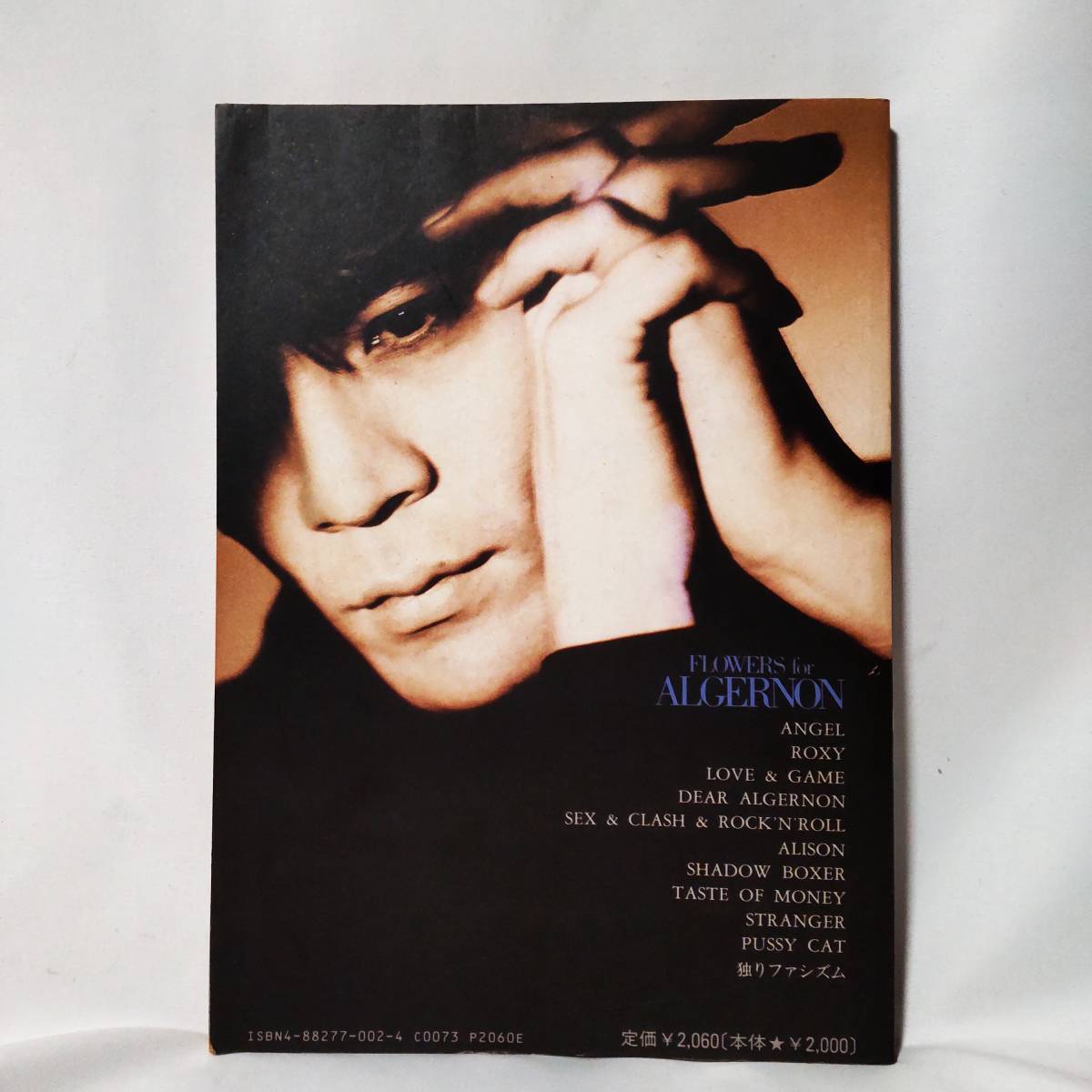 送料無料・良品】バンドスコア 氷室京介 FLOWERS for ALGERNON ギターTAB譜