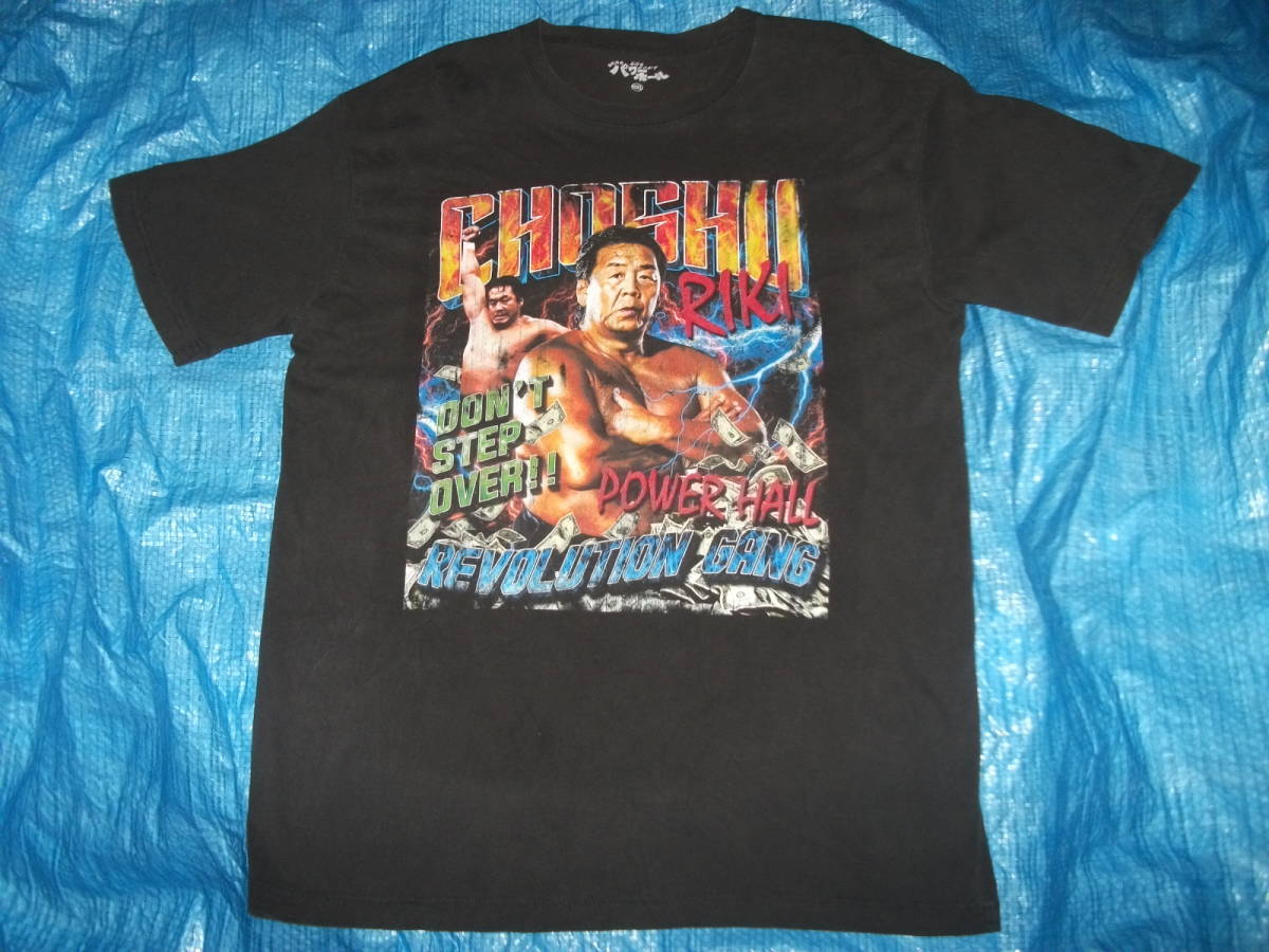 プロレスラー 長州力 今日もどこか パワーホール オリジナルグッズ 