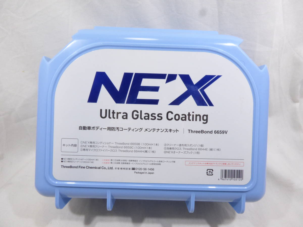 スズキ ウルトラグラスコーティング NEX - メルカリ 全国一律送料無料 未使用 NEX ウルトラグラスコーティング