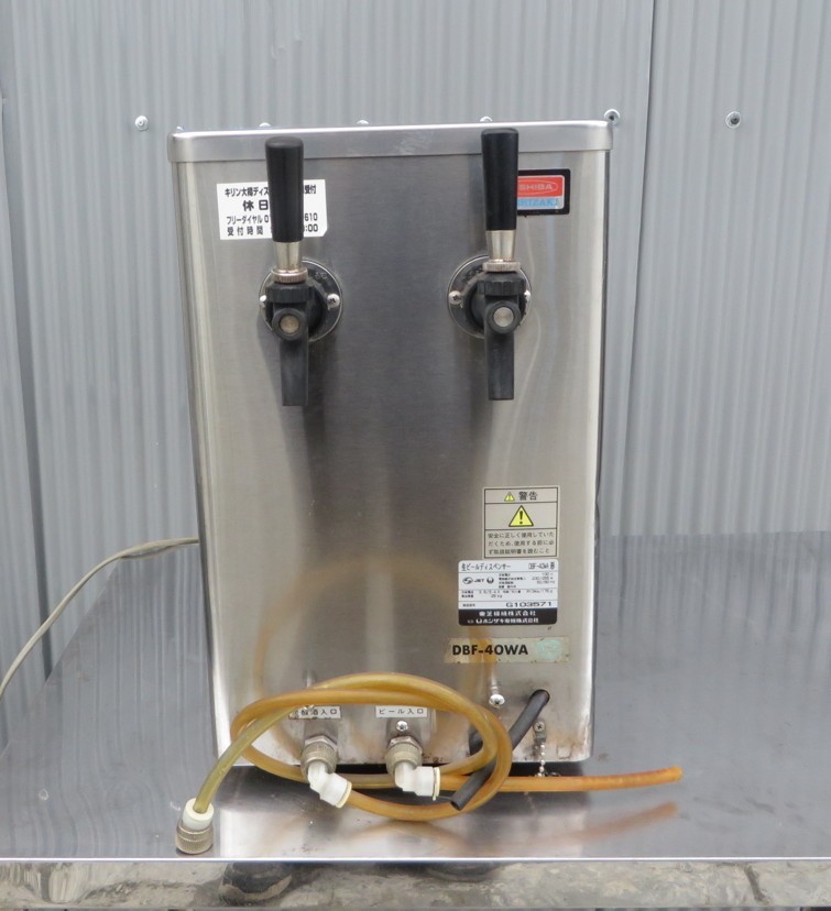 O*i様 生ビールディスペンサー DBF-35SA-CS形 Z-1555□ 生ビールディスペンサー DBF-40WA 100V 50/60Hz 通電ok