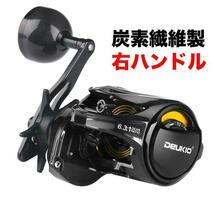 リール ベイトリール 右巻き 軽量 深溝 アルミ合金製スプール 海 渓流 釣り両用 超強力マグネットブレーキ 強力マグネット 遠投