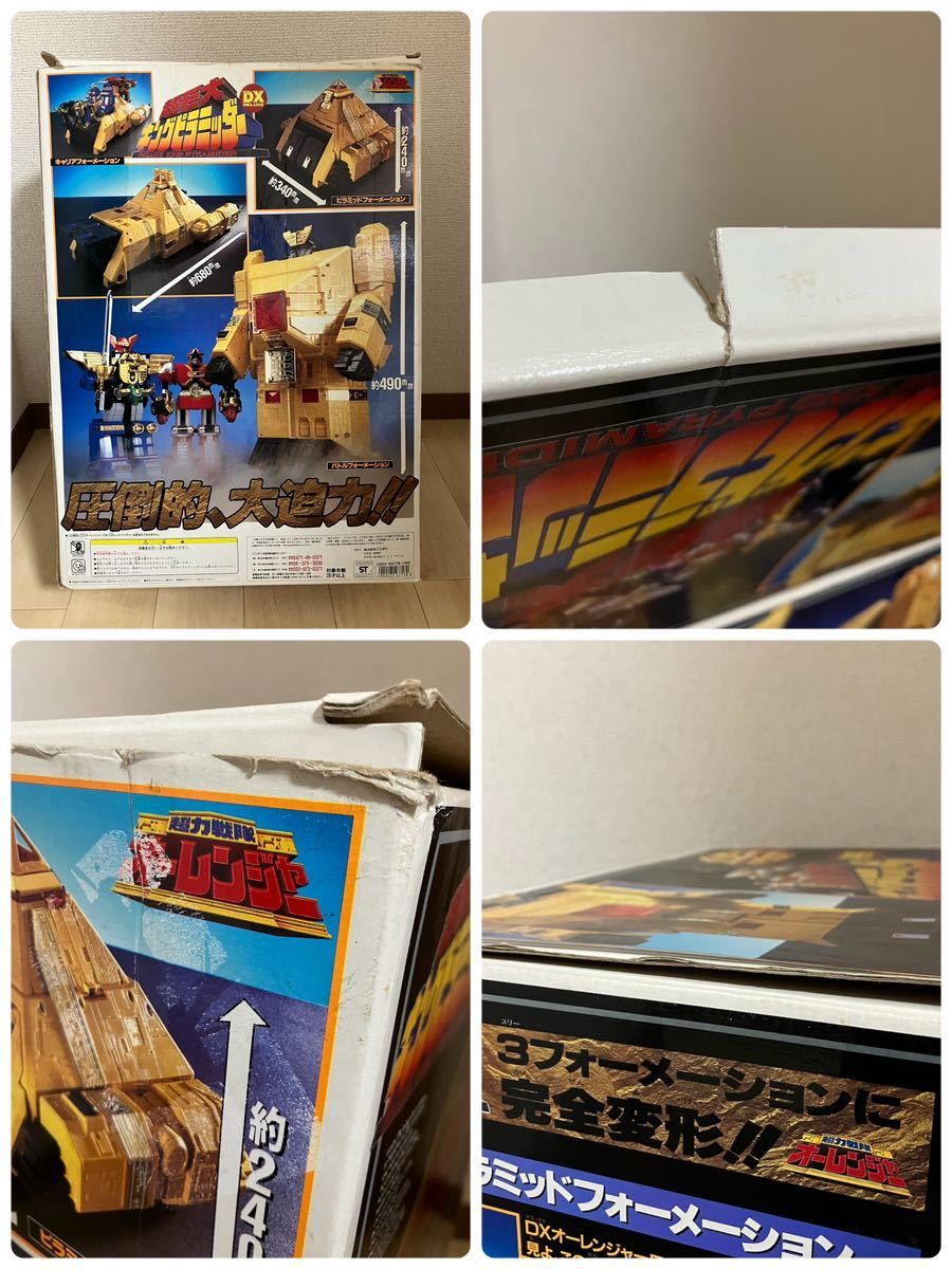 当時物 中古品 バンダイ 超力戦隊 オーレンジャー 超巨大 DX キング 