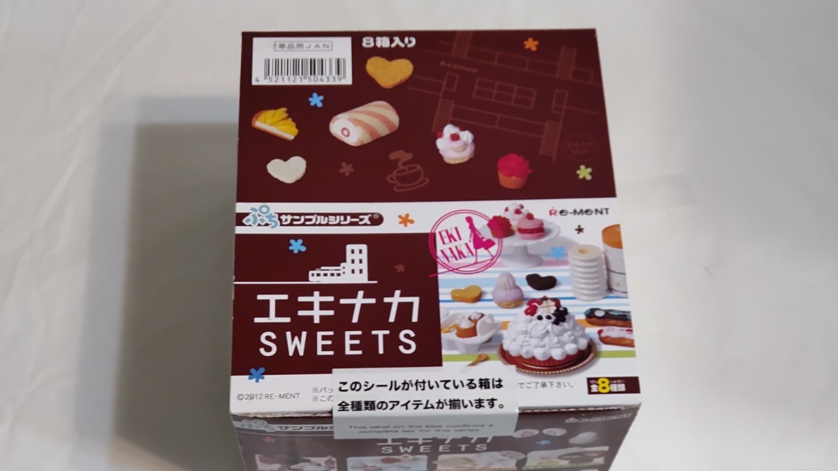 リーメント（Re-Ment) ぷちサンプルシリーズ エキナカスイーツ ボックス（BOX）新品未開封