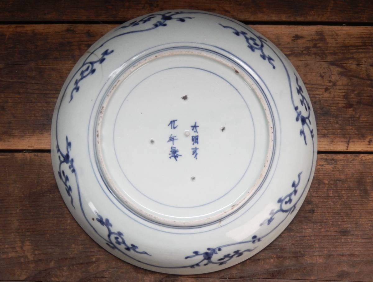 骨董 大皿 染付 古伊万里 36cm 古伊万里太明成化年製 - 蛸唐草 江戸期