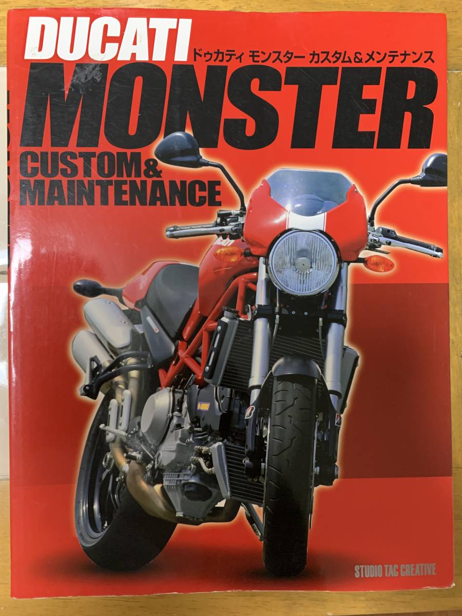 ワンオフ DUCATI???＆モンキーR???仕様