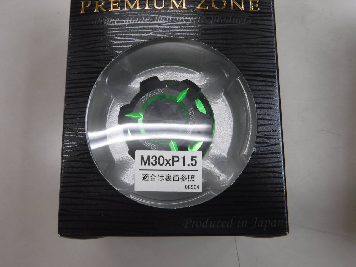 ☆ 40419 デイトナ Daytona ZX-6R カワサキなど PREMIUM ZONE