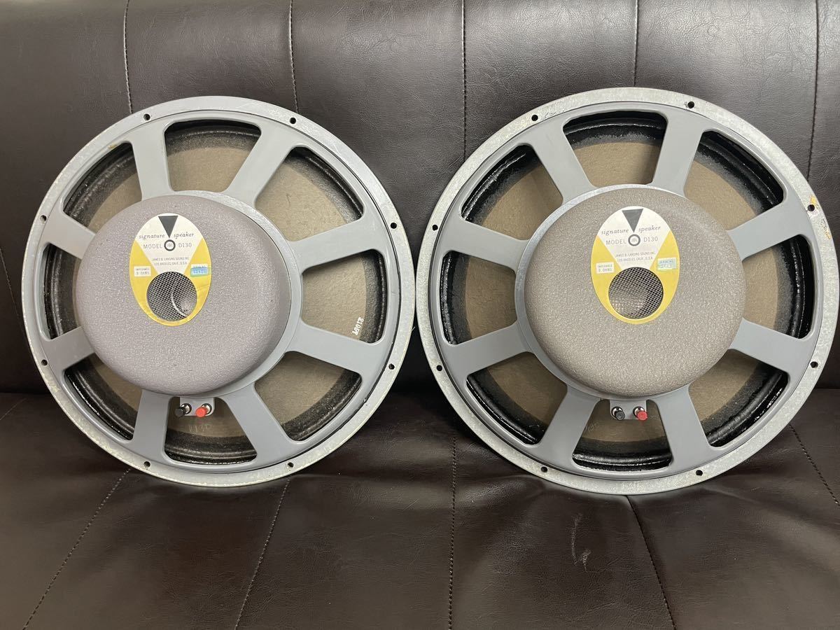 JBL D130 アルニコマグネット ペア スピーカーユニット グレーフレーム