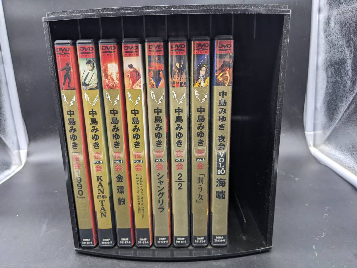 5本開封済 中島みゆき 夜会 DVD 全8巻 中島みゆき「夜会」 DVD全