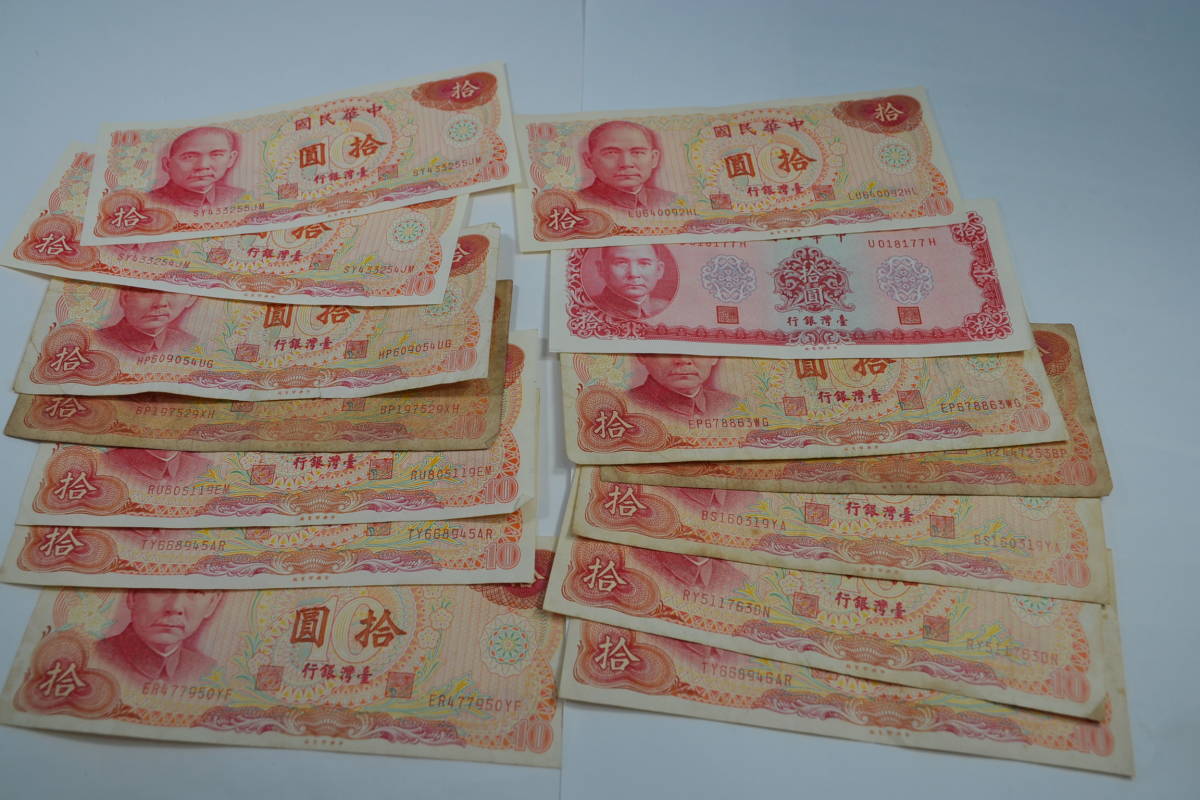 身辺整理・台湾中国新旧紙幣４８枚額面７２１１，５円 中華民国 u003c 海外