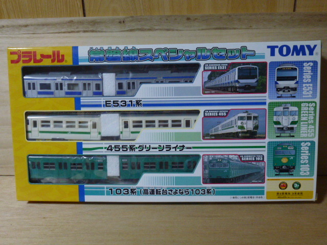 プラレール 常磐線スペシャルセット E531系 455系 103系 品 TOMYの入札 