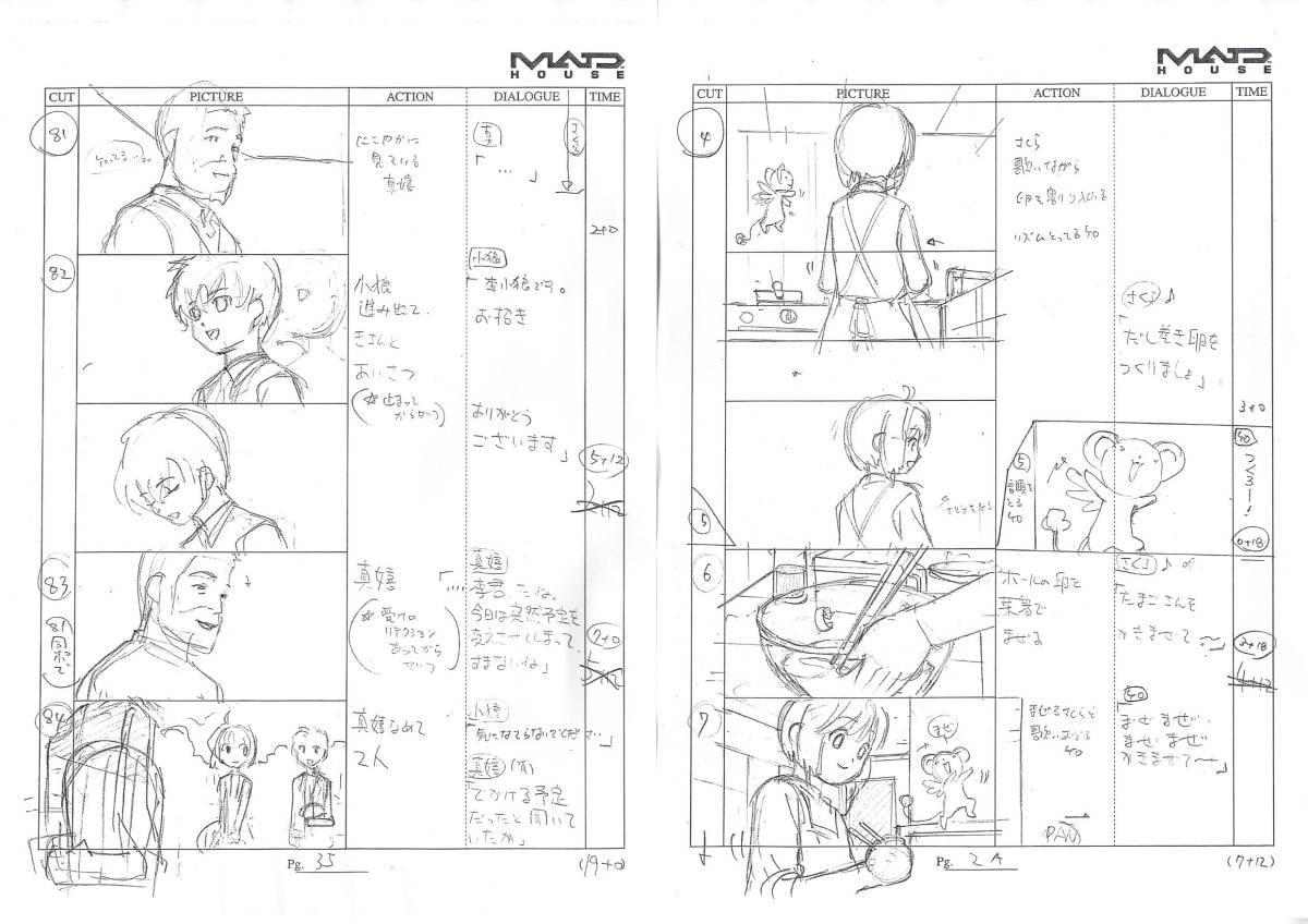 カードキャプターさくら クリアカード編 : クロウカード編 制作 設定 
