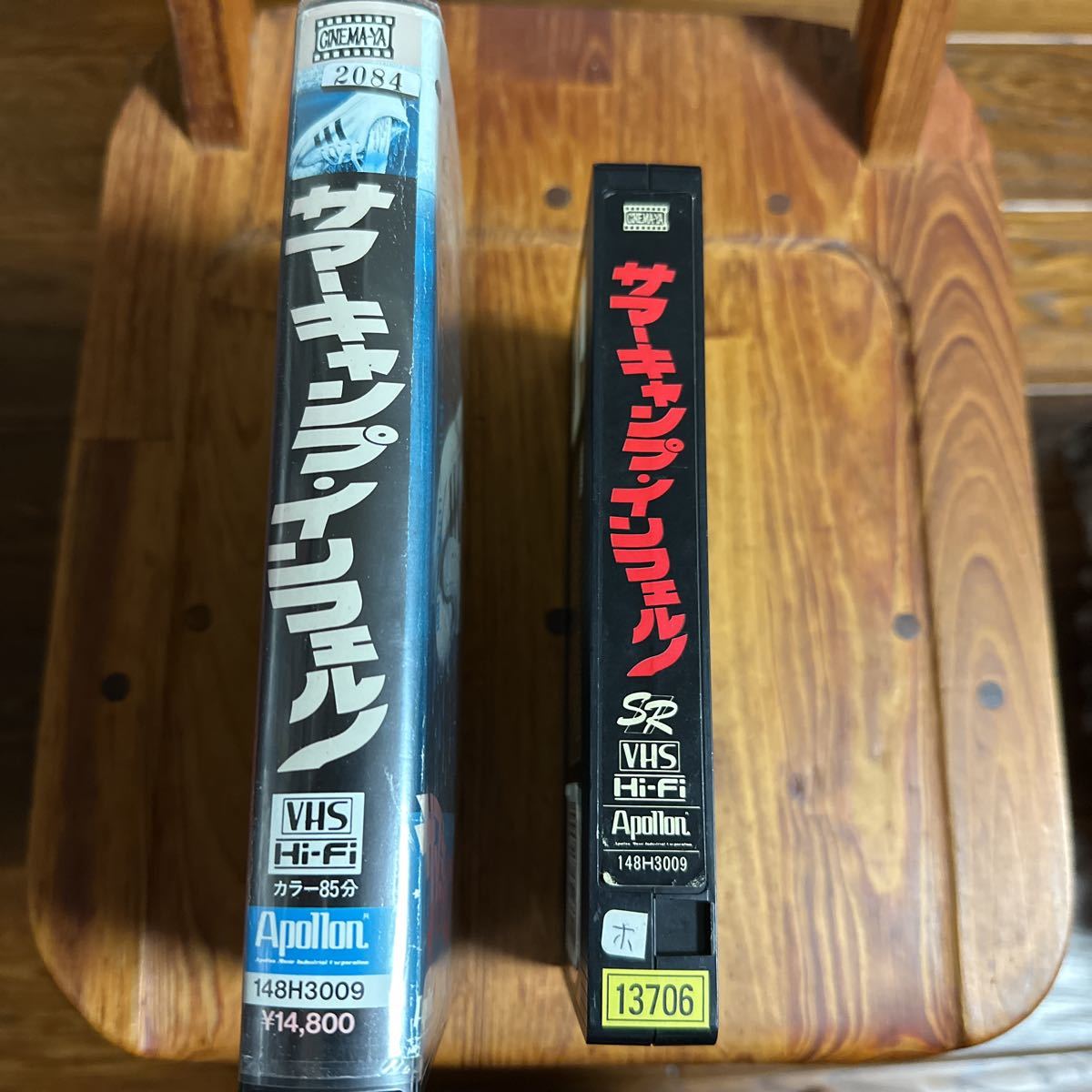 サマーキャンプインフェルノ(ホラー)｜売買されたオークション情報 