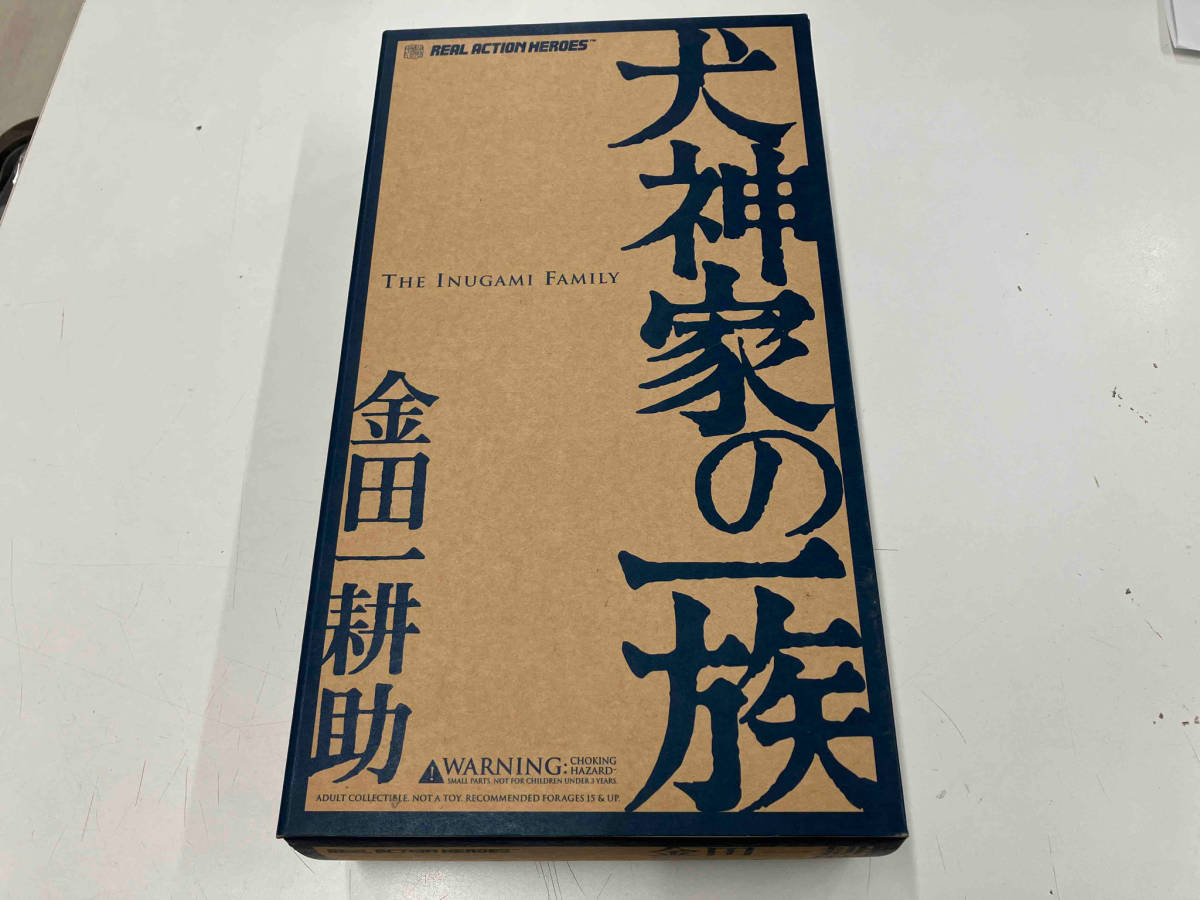 RAH No.275 金田一耕助 犬神家の一族