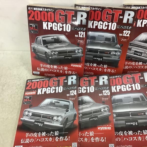週刊 NISSAN スカイライン 2000GT-R KPGC10 11-20巻 週刊 NISSAN