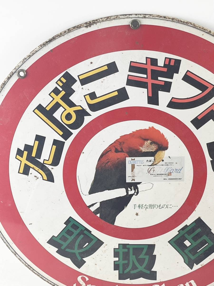 昭和レトロ たばこ 看板 Yahoo!オークション ブリキ看板 ホーロー看板
