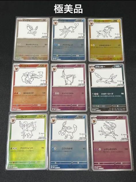 2000オフクーポン使用可能 ポケモン × 長場雄 YU NAGABA イーブイ