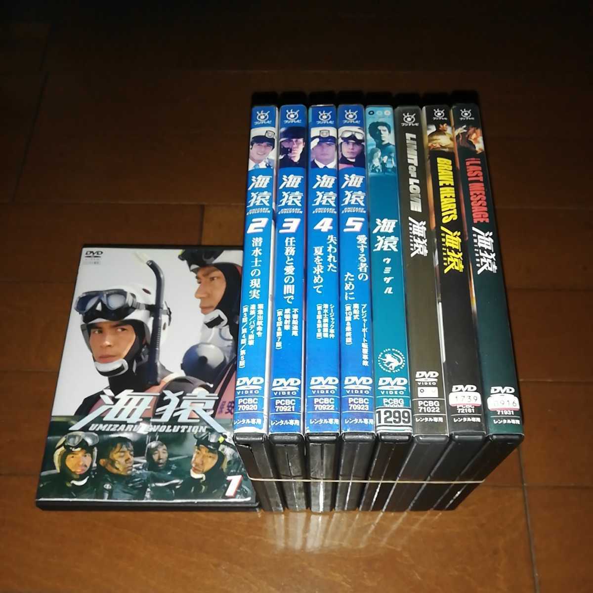 海猿 DVD 1-5巻＋映画4本セット 海猿 ドラマ全5