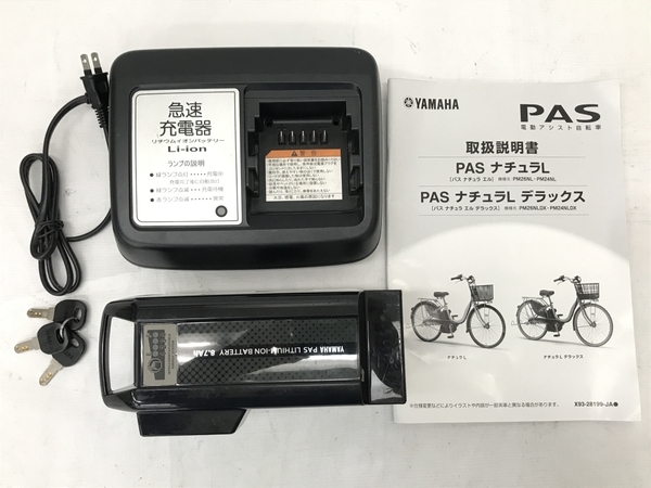 電動自転車 YAMAHA PAS Li-ion 過ぎ行く ワイン 15☆