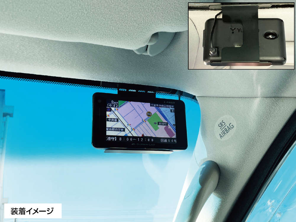 モバイクス] セルスター AR-W87LA 対応 レーダー探知機用 吊り下げ