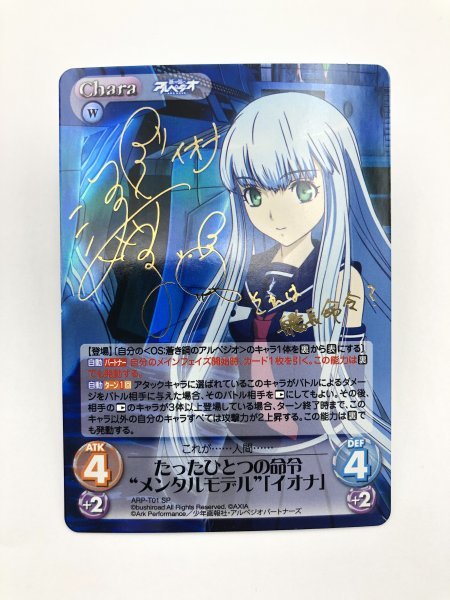 1円スタート カオス Chaos TCG 蒼き鋼のアルペジオ ARP-T01 SP