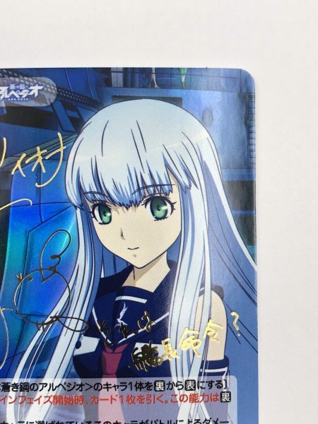 1円スタート カオス Chaos TCG 蒼き鋼のアルペジオ ARP-T01 SP