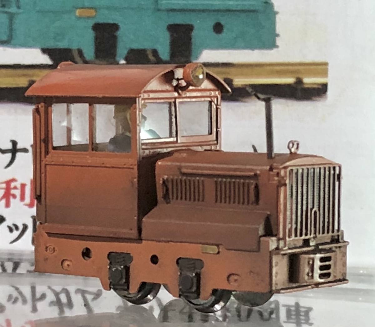 HOナロー 1/87 9mm ワールド工芸 ホイットカム ガソリン機関車 キット