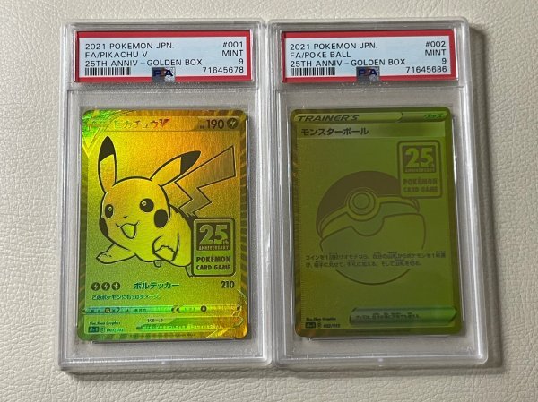 PSA 9 ピカチュウ V モンスターボール セット 25TH 001 PROMO PIKACHU