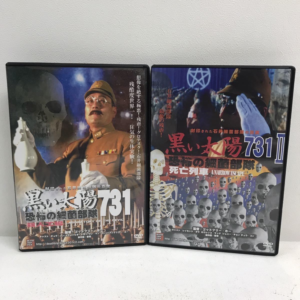 DVD 2/3 I0626B2 黒い太陽 恐怖の細菌部隊 731 殺人工場 / Ⅱ 死亡列車