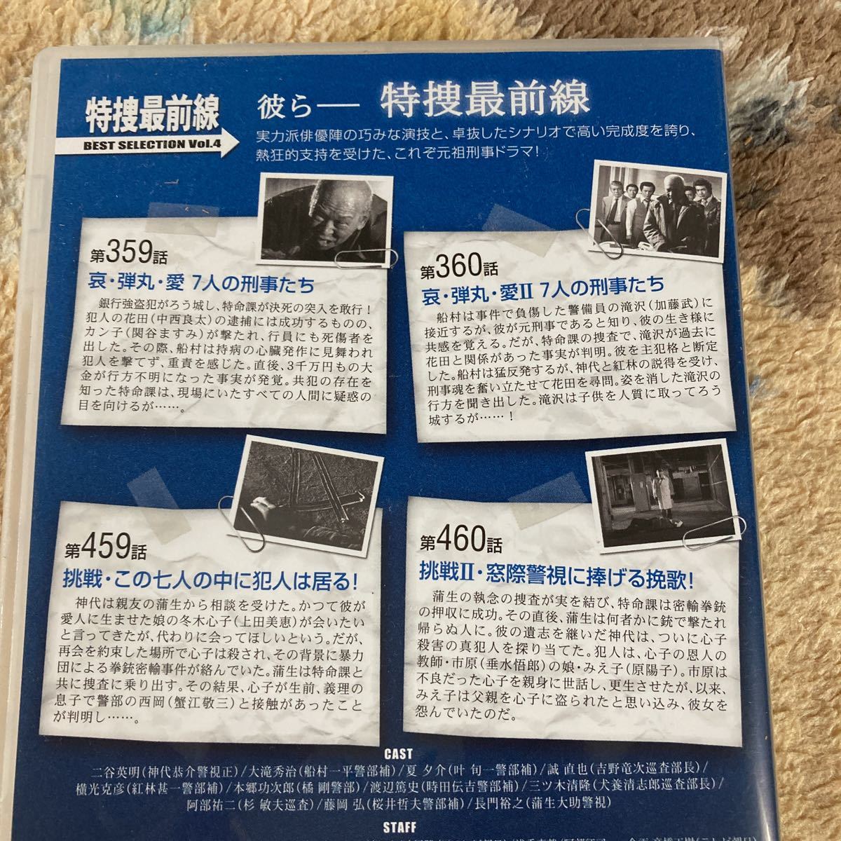 昭和の名作ライブラリー 第67集 夕陽ヵ丘三号館 コレクターズDVD