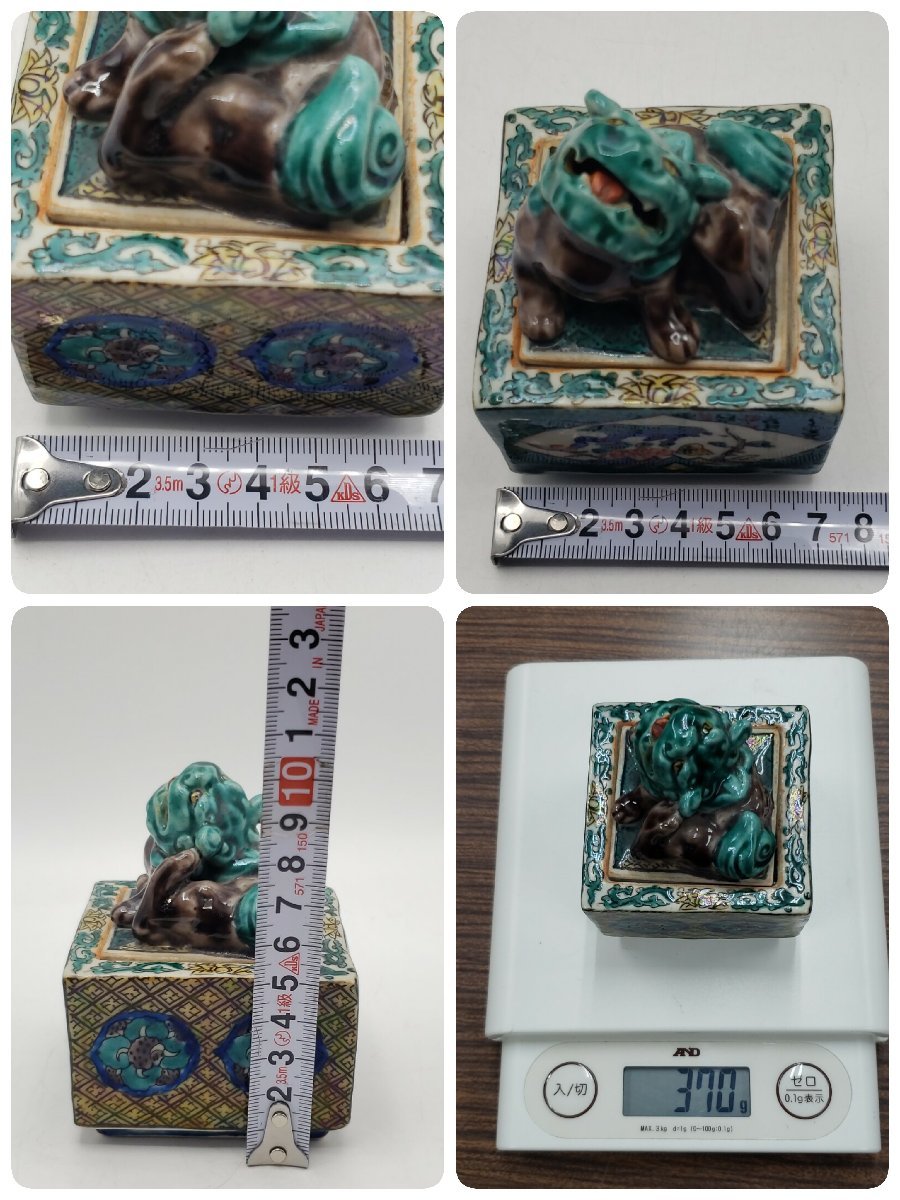 緑角福 獅子香炉 九谷焼 香炉 角福 古美術品 骨董品 陶器製 古九谷焼