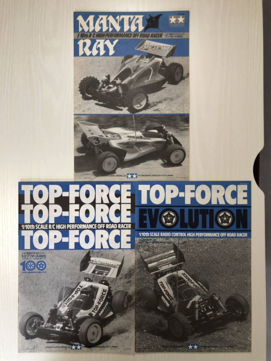 タミヤRCカー　マンタレイ中古シャーシ(ジャンクパーツ付き) タミヤRCカー マンタレイ中古シャーシ(ジャンクパーツ付き) Yahoo