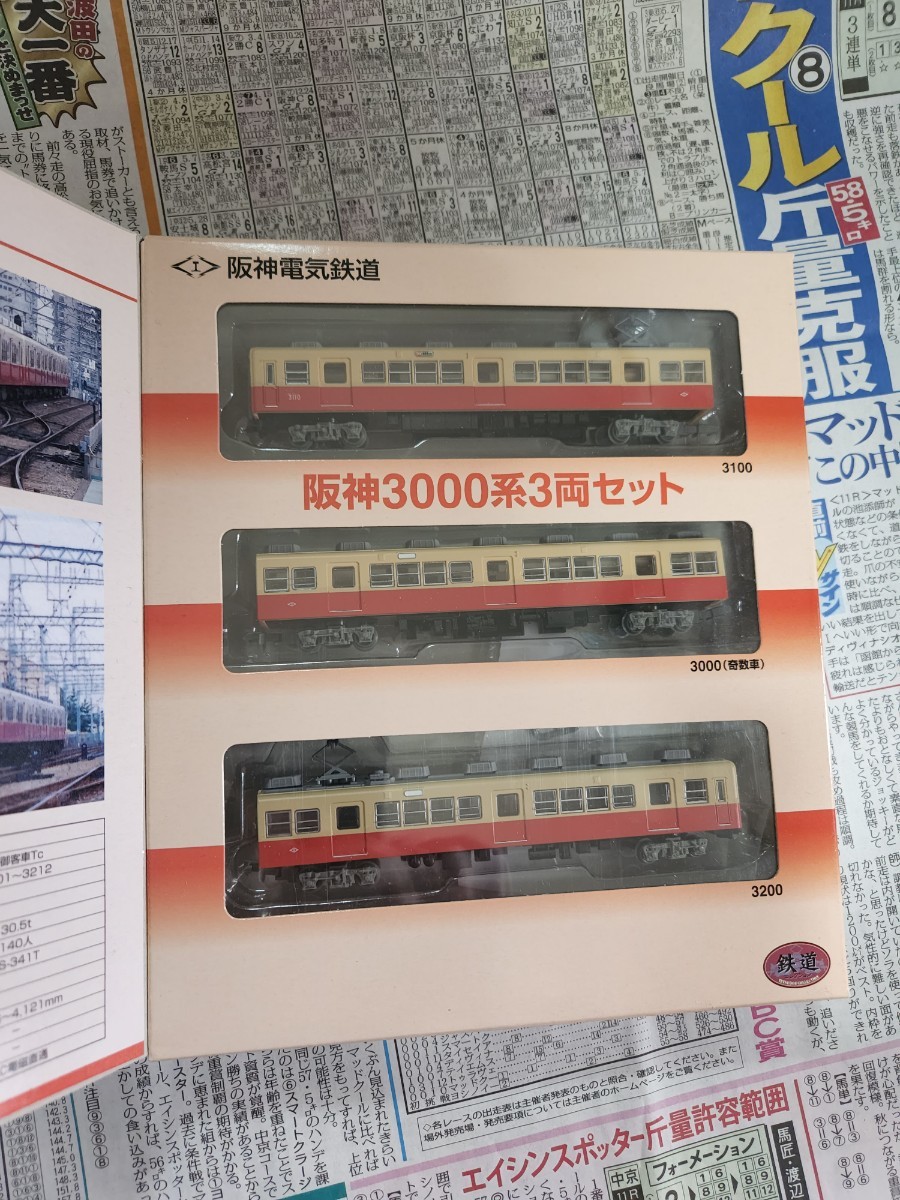 Nゲージ 鉄道コレクション 阪神 3000系 3両セット 阪神電気鉄道