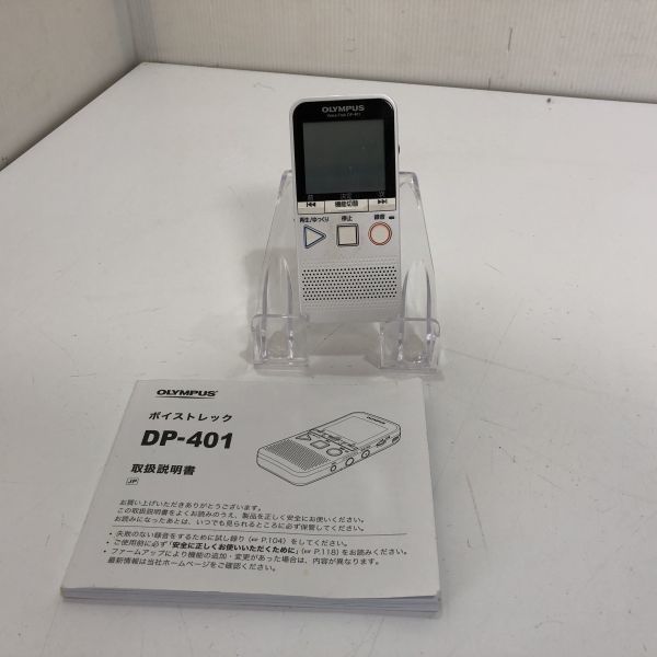 送料無料】OLYMPUS オリンパス ICレコーダー VoiceTrek DP-401 4GB