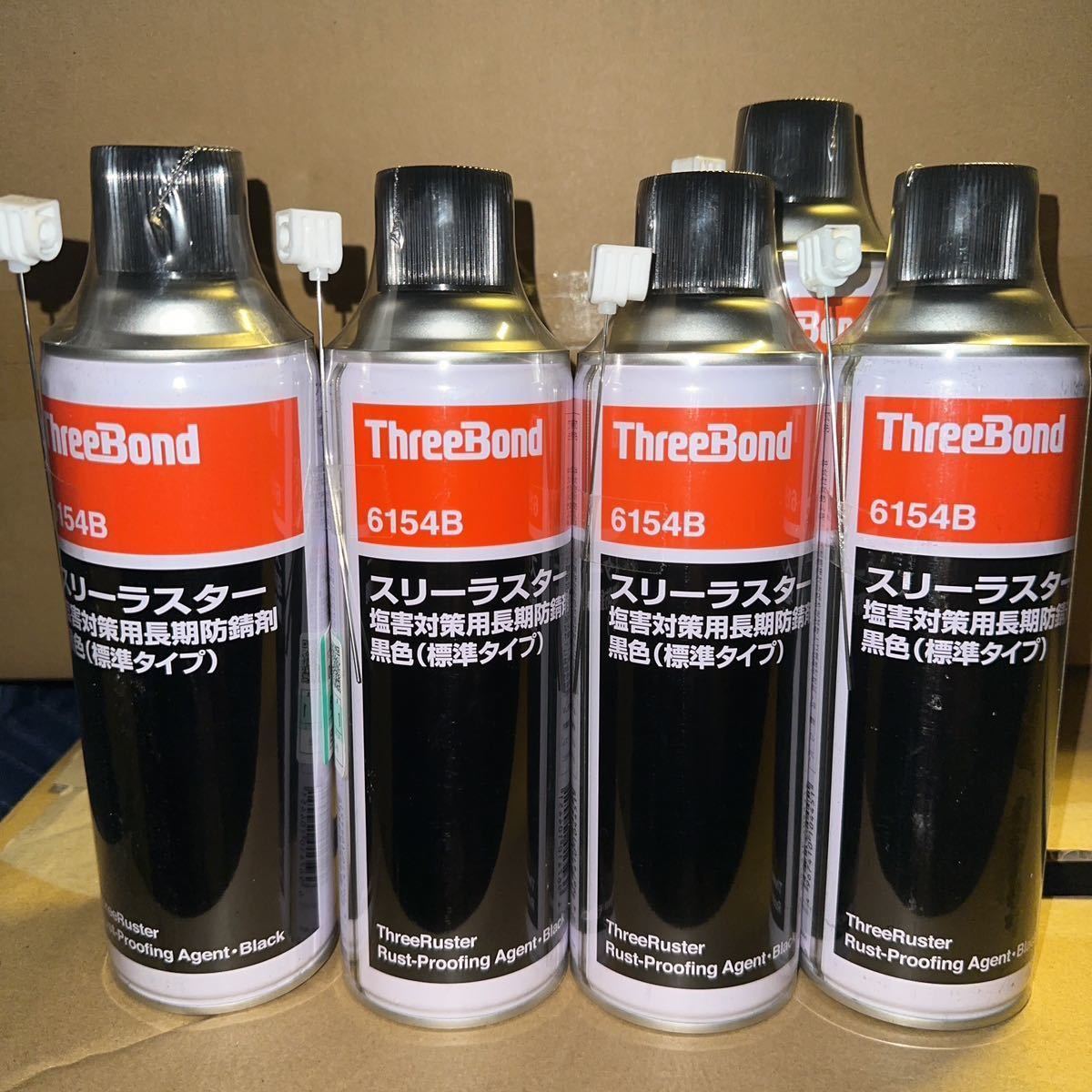 スリーボンド スリーラスター・ブラック (塩害対策用 黒色塗料) 標準