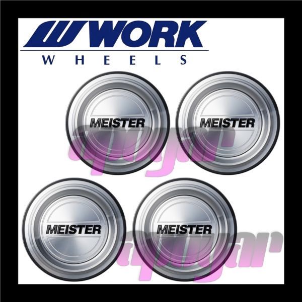 120176 x4 WORK ワーク マイスター MEISTER M1 3PIECE センターキャップ 1台分/4個セット Bタイプ 大 PCD114.3用(社外品)｜売買されたオークション情報、yahooの商品情報をアーカイブ公開 - オークファン 社外品