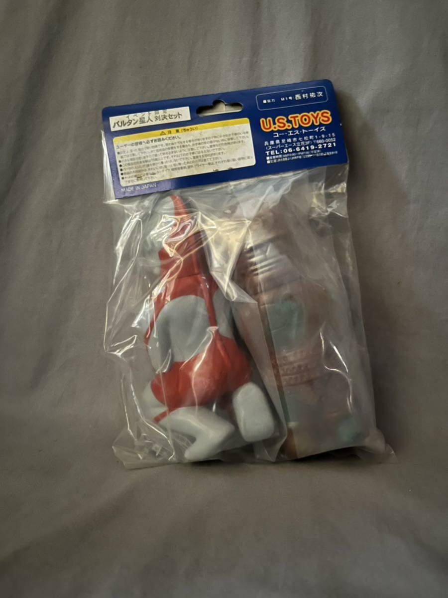 U.S.TOYS シャンプーボトル ウルトラマン バルタン星人 対決 2体 