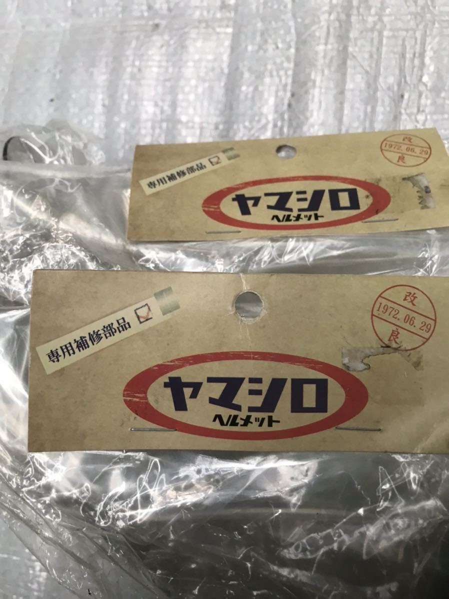 専用商品‼️ 新品未使用 山城オートパーツ ニューレトロフルフェイス シールド
