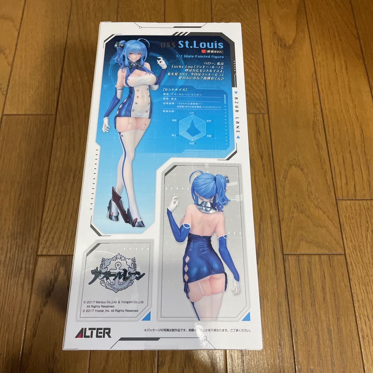 ALTER◇フィギュア/セントルイス 軽装Ver. 「アズールレーン」 1 ALTER◇フィギュア/セントルイス 軽装Ver. 「アズールレーン」 1