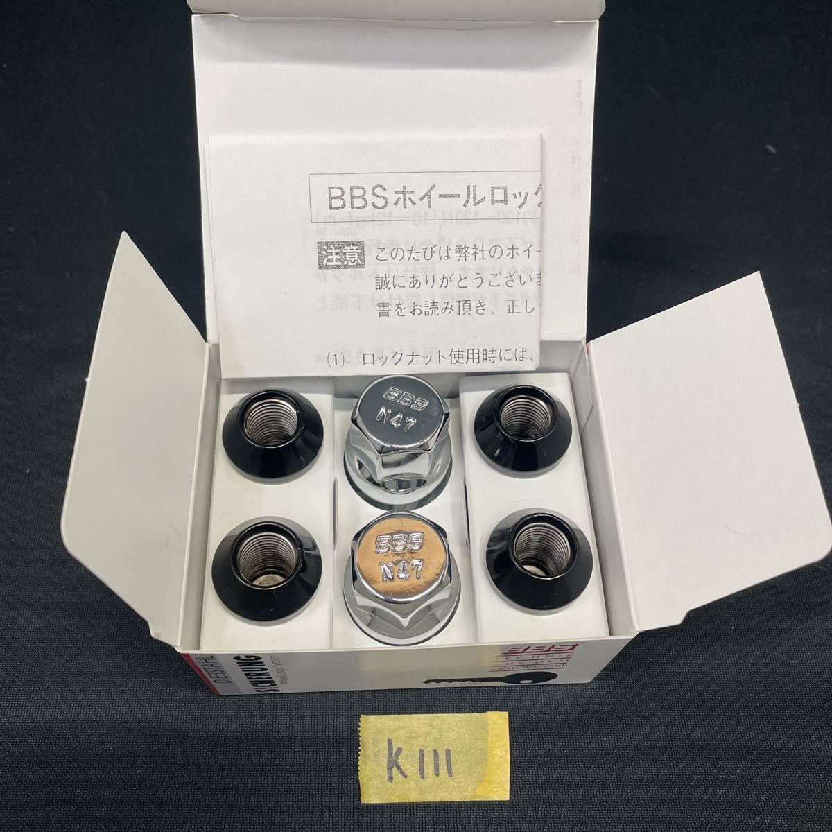 ○K111○ ホイールナット ホイールロック　BBS DIEBSTAHL SICHERUNG Wheel Lock System M12×1.5 N47 ブラック ロックナット 未使用保管品 | BBS マックガード社製 ブラック ホイールナット ホイール（ロックナット｜タイヤ・ホイール）：車