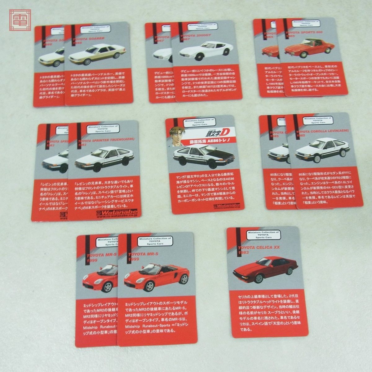 京商 1⁄64 トヨタスポーツカー・ミニカーコレクション TOYOTA