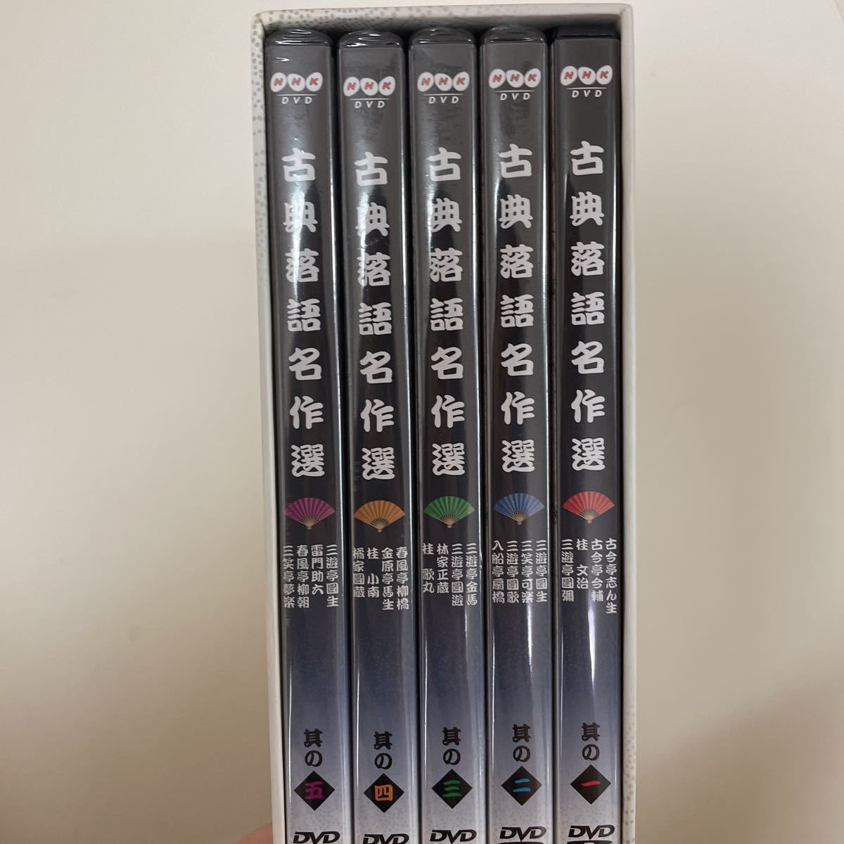 古典落語名作選 DVD 大全集 : NHK - BOX ほぼ新品未開封 5枚組