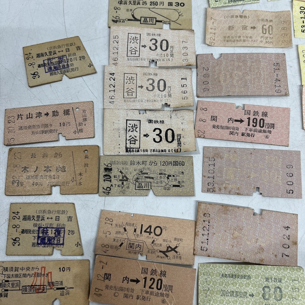 と*も様 昭和レトロ 切符 硬券 国鉄 硬券 鉄道レトロ キップ - |
