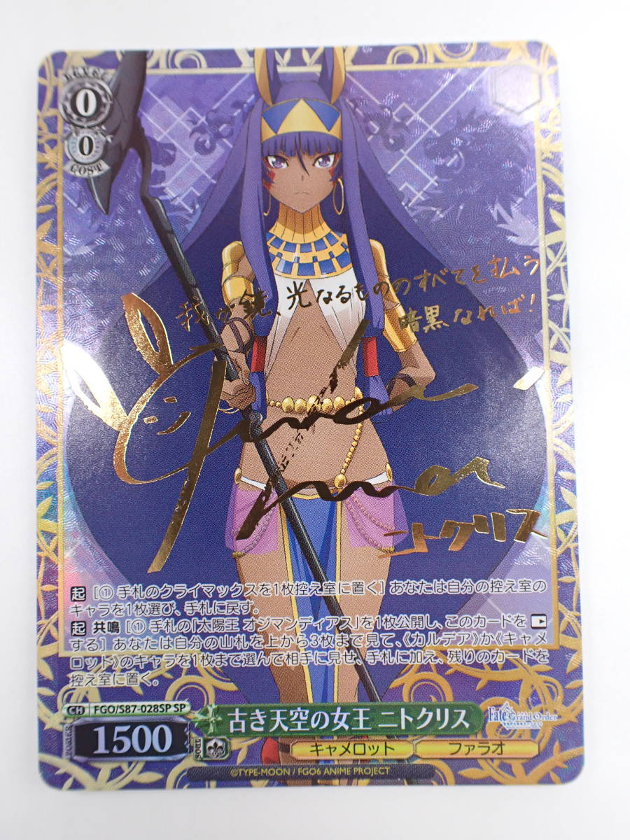 ha0707/32/39 ヴァイスシュヴァルツ 古き天空の女王 ニトクリス FGO