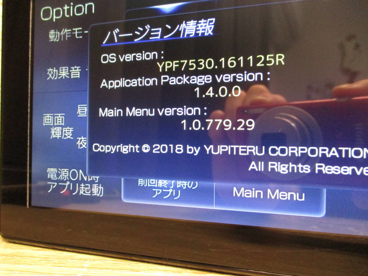 2018年度版 YPF7540 地デジフルセグTV内蔵 ユピテル 7インチワイド画面