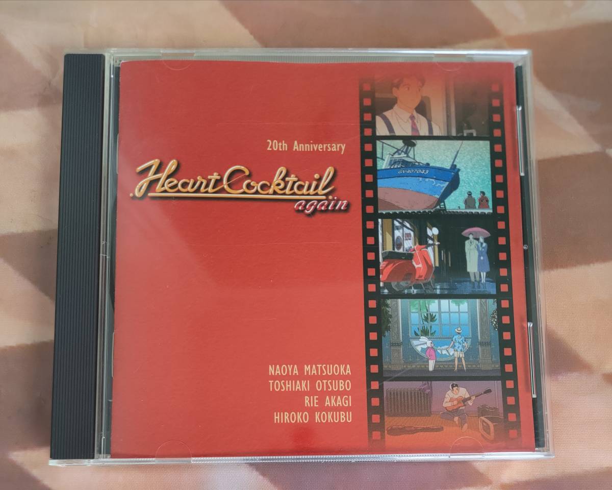 ハートカクテル・アゲイン　サウンドＣＤ開封品