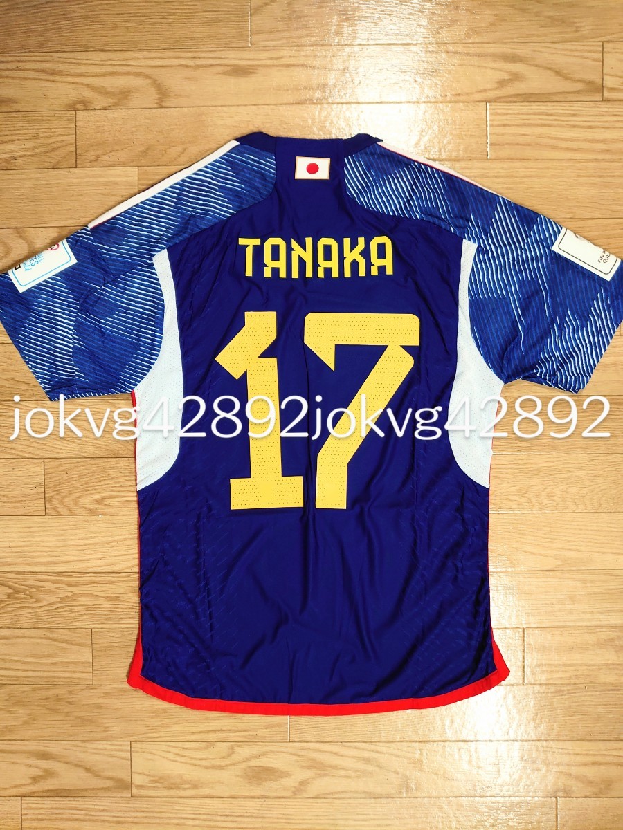 2022ワールドカップ 日本代表 田中碧 ユニフォーム